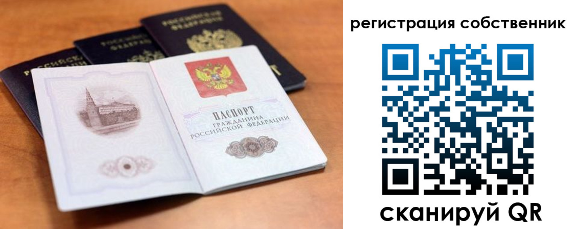прописка поиск в Троицке