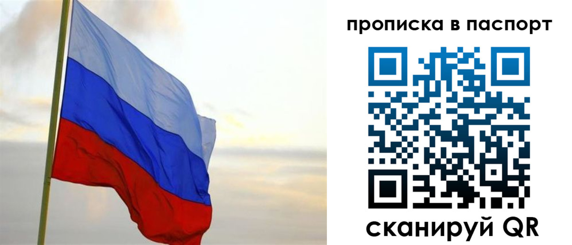 регистрация для школы в Троицке
