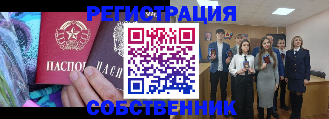 регистрация для школы в Троицке